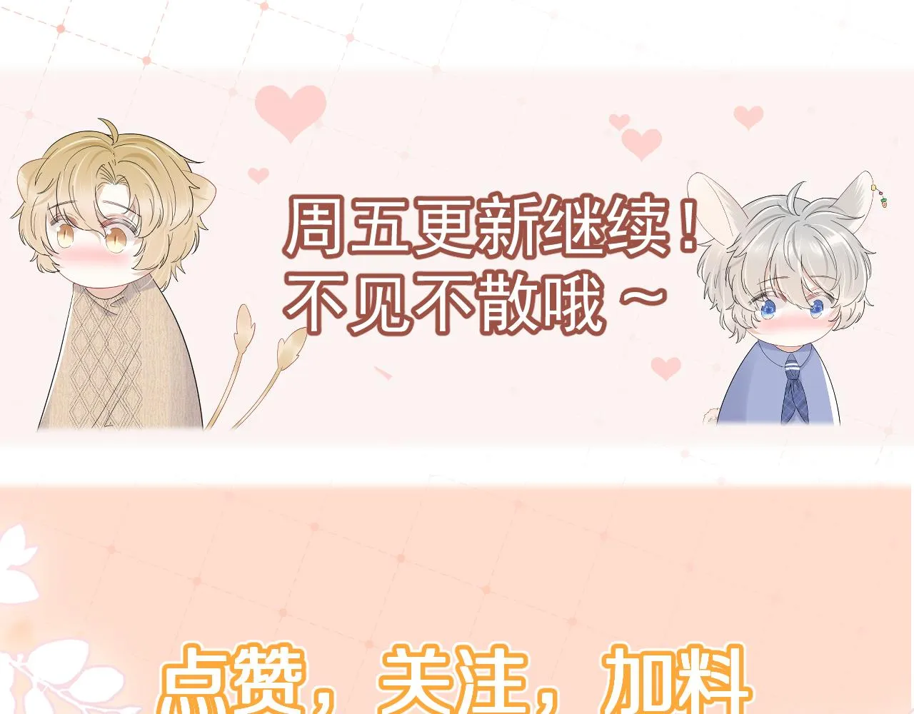 第74章 我就知道你也喜欢我 第108页
