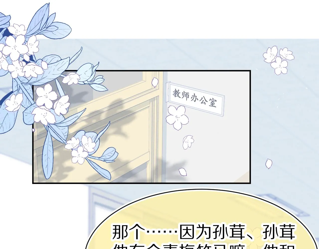 第72章 赶紧追到手 第5页