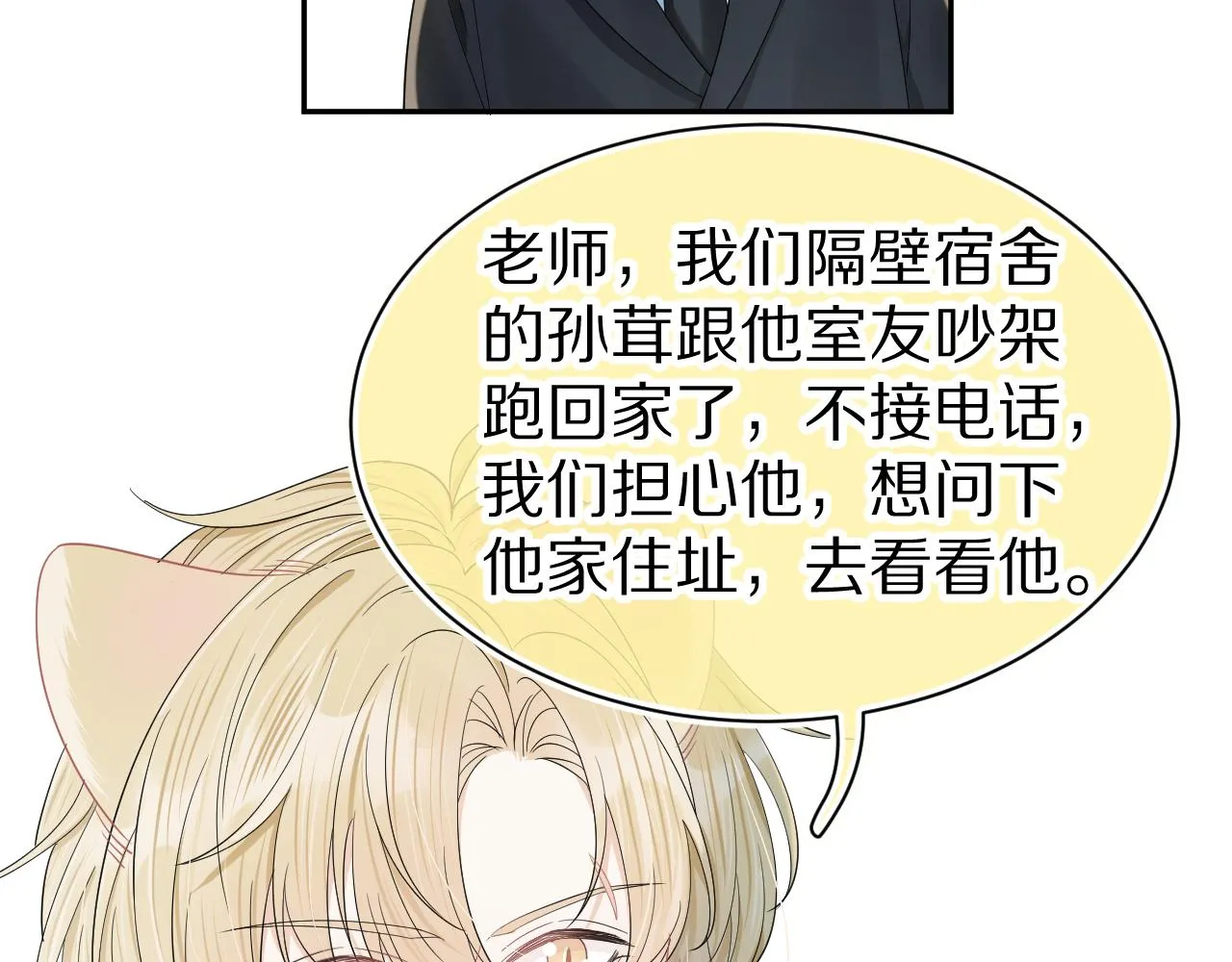 第72章 赶紧追到手 第9页