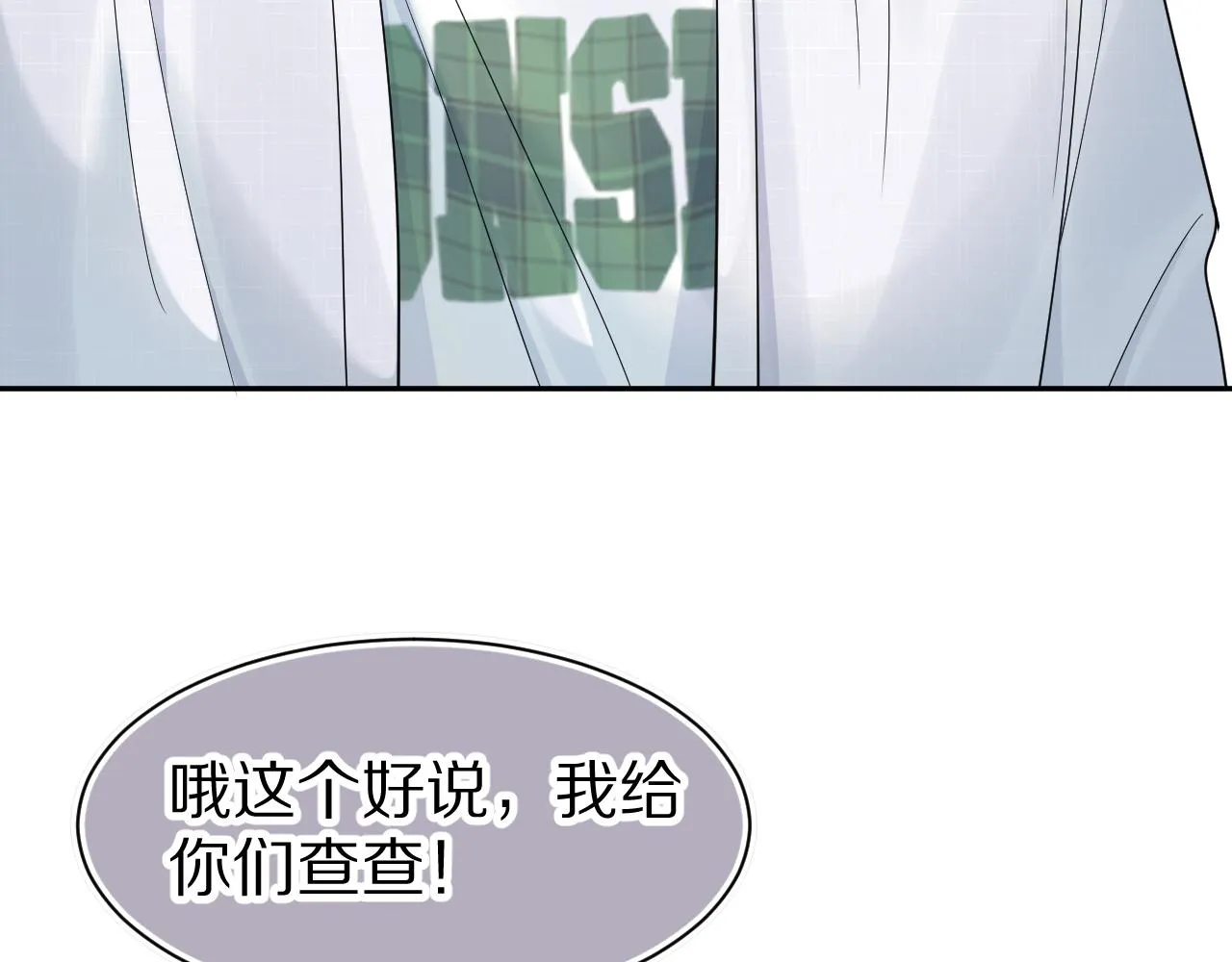 第72章 赶紧追到手 第11页