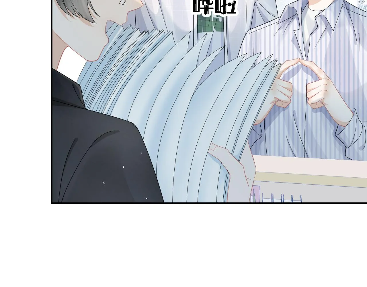 第72章 赶紧追到手 第13页