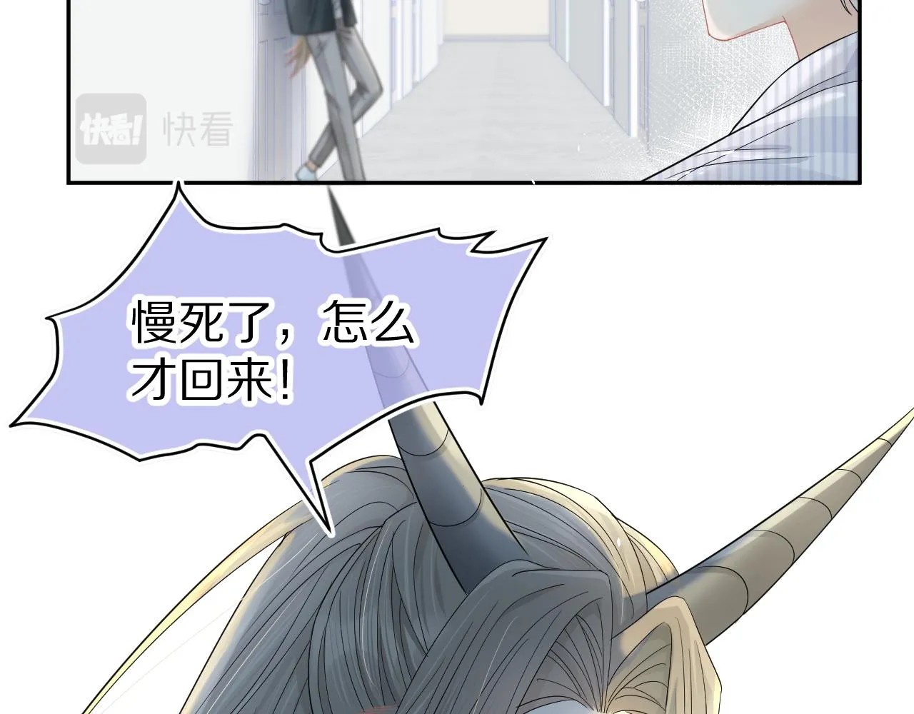 第72章 赶紧追到手 第19页