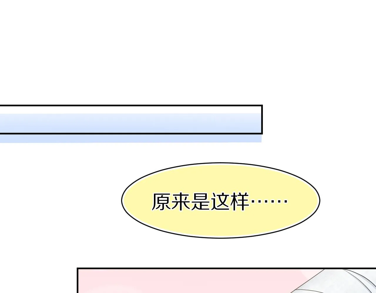 第72章 赶紧追到手 第24页