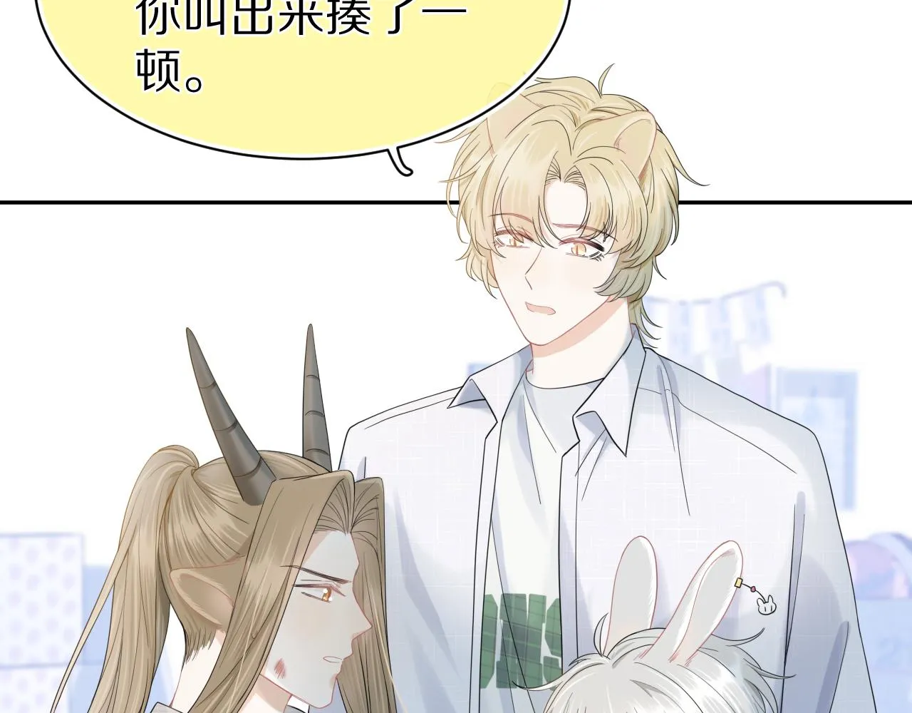 第72章 赶紧追到手 第26页