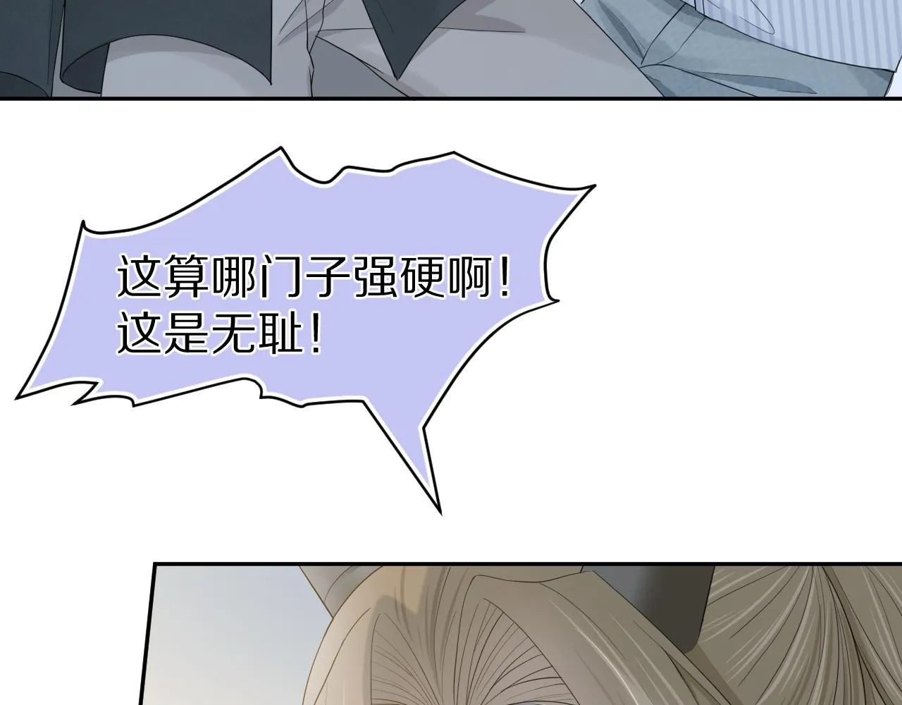 第72章 赶紧追到手 第28页