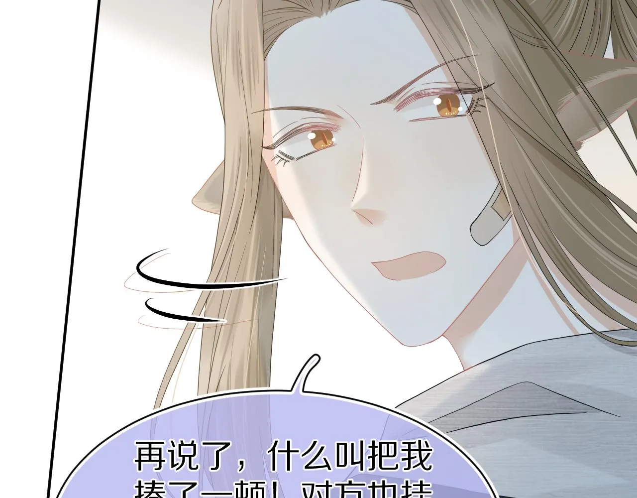 第72章 赶紧追到手 第29页