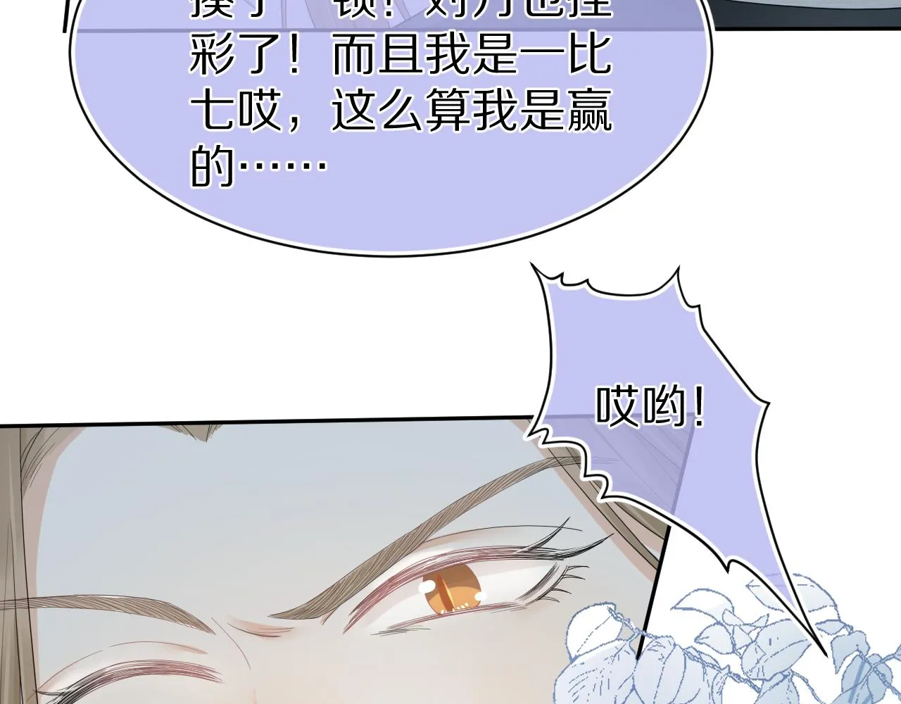 第72章 赶紧追到手 第30页