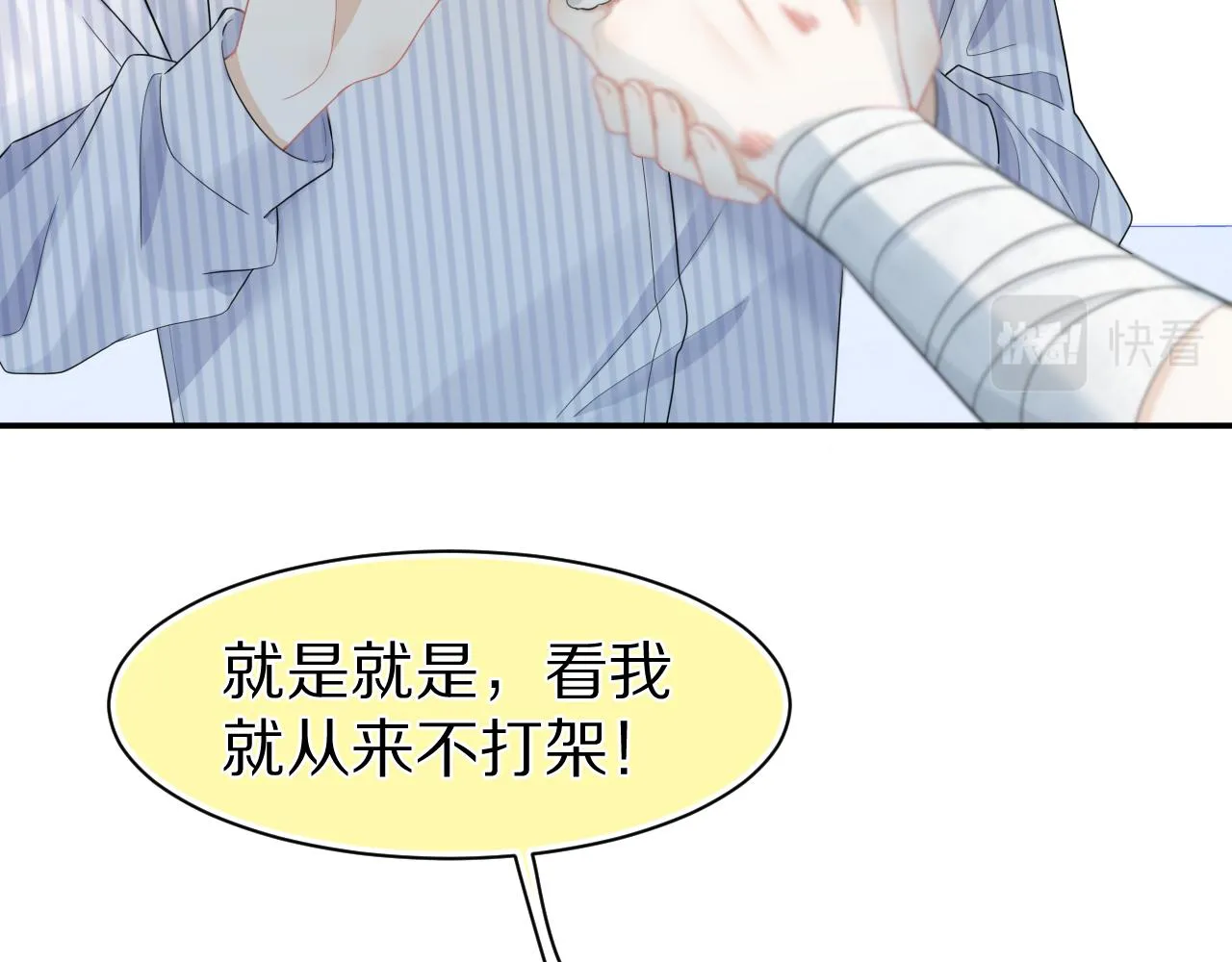 第72章 赶紧追到手 第33页