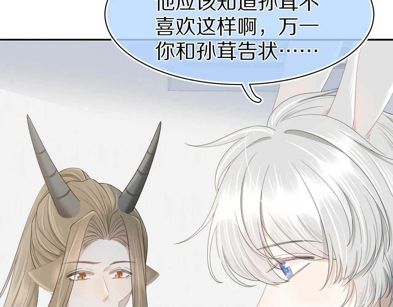 第72章 赶紧追到手 第36页