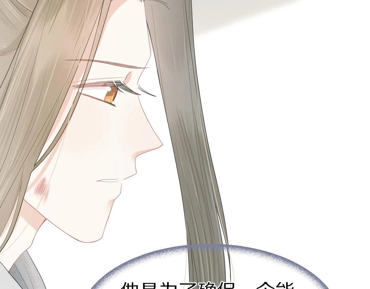 第72章 赶紧追到手 第39页