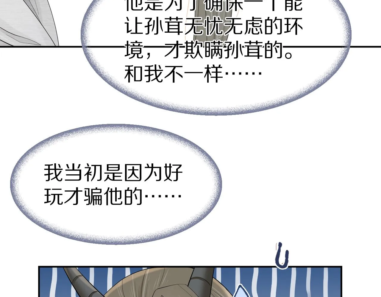 第72章 赶紧追到手 第40页