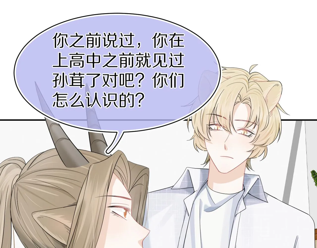 第72章 赶紧追到手 第43页
