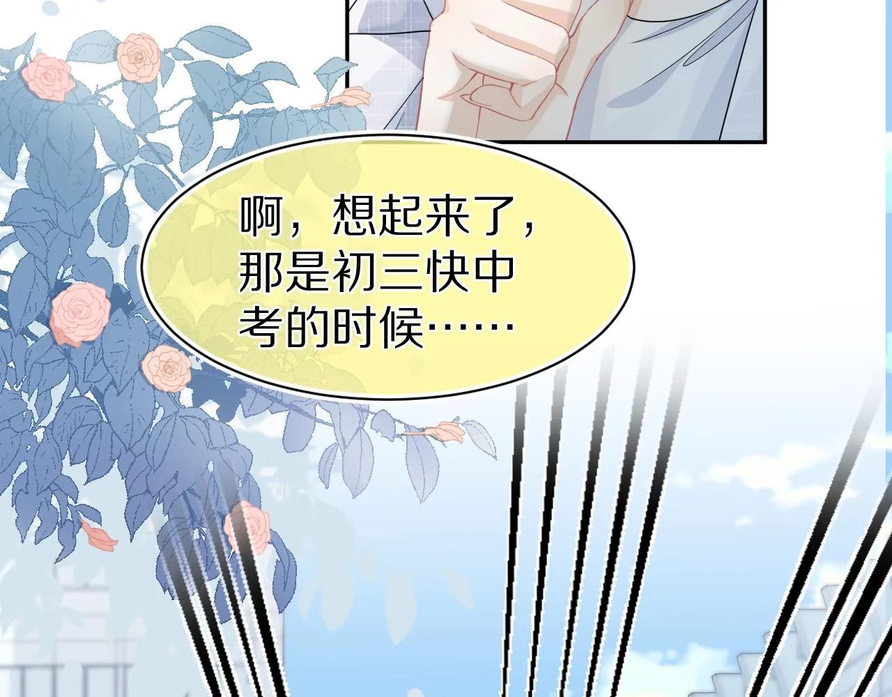 第72章 赶紧追到手 第46页