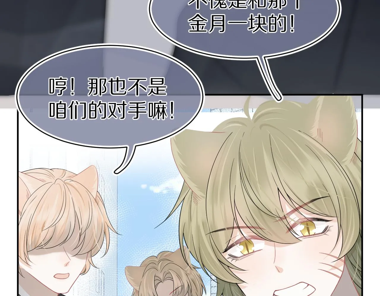 第72章 赶紧追到手 第50页