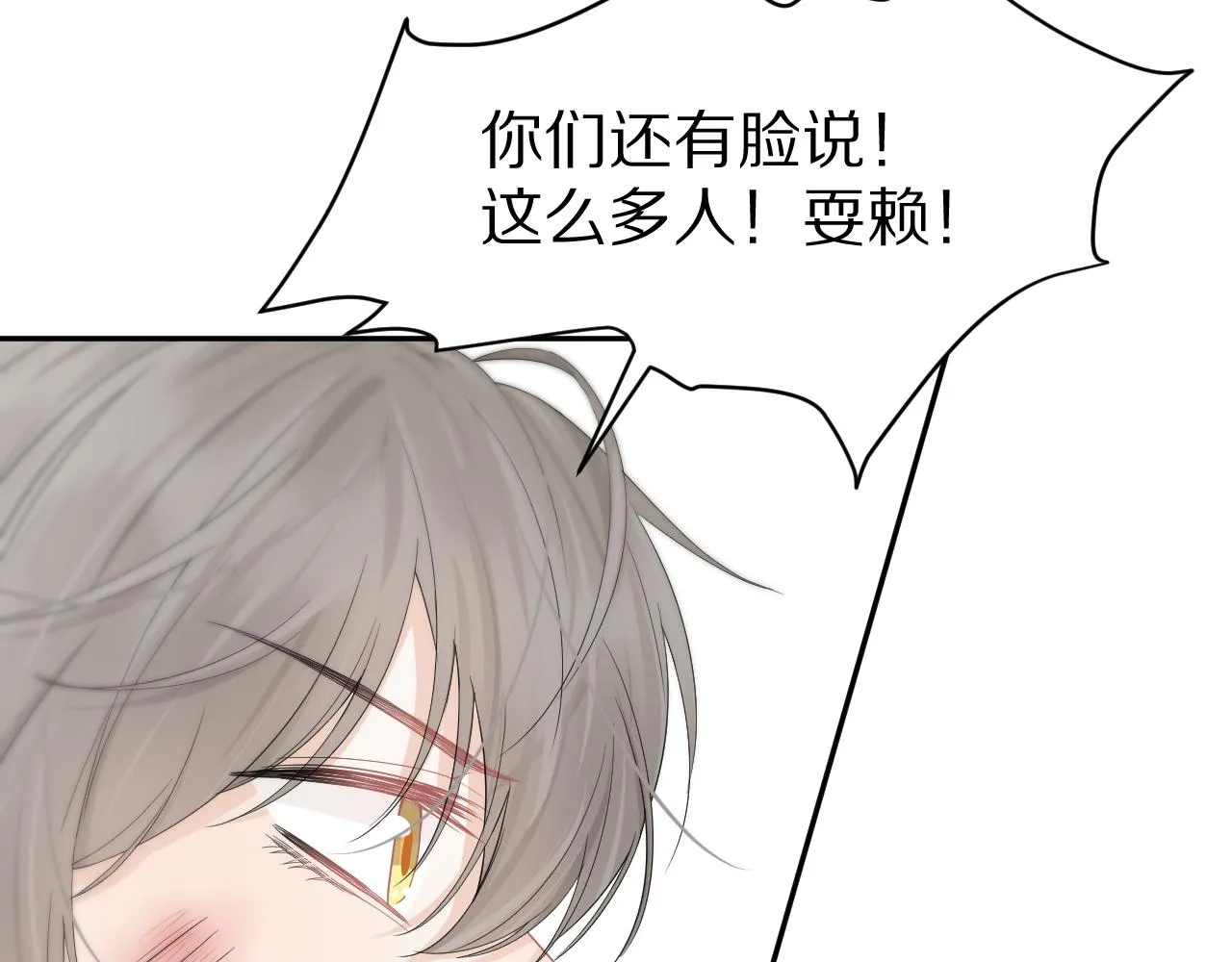 第72章 赶紧追到手 第52页