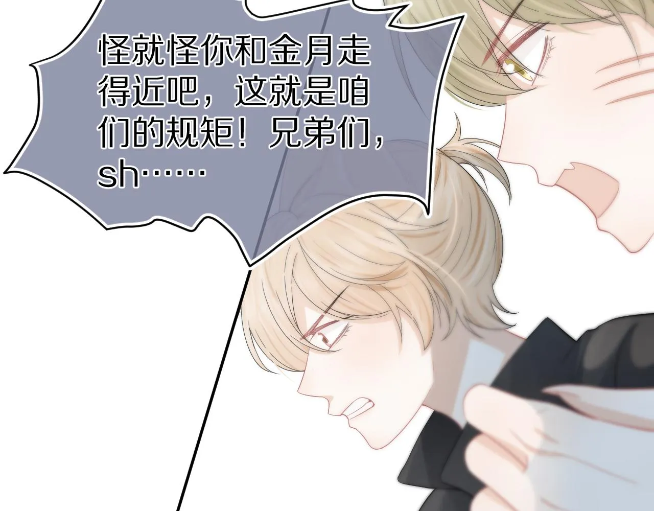 第72章 赶紧追到手 第54页