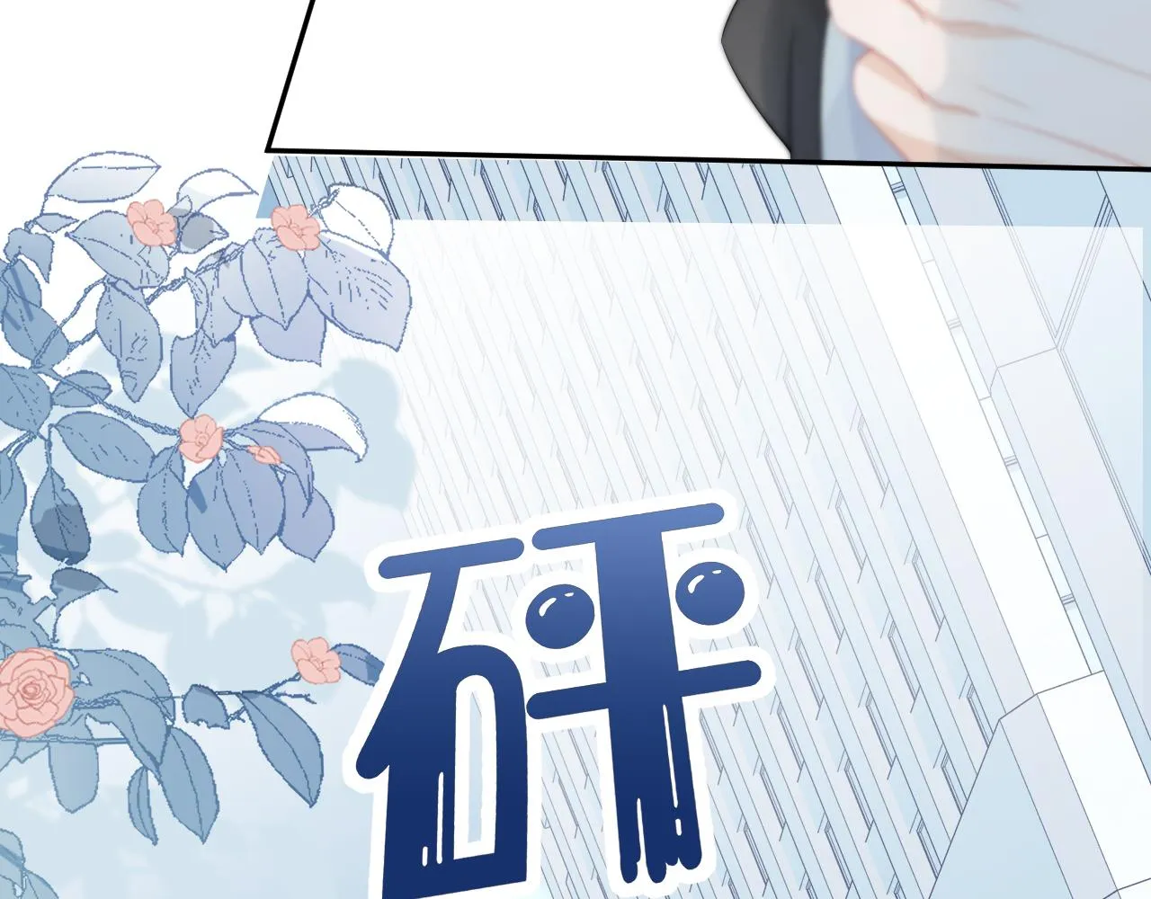 第72章 赶紧追到手 第55页