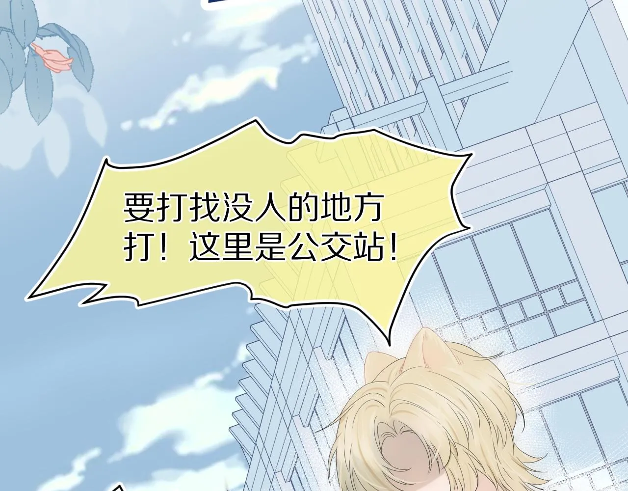 第72章 赶紧追到手 第56页
