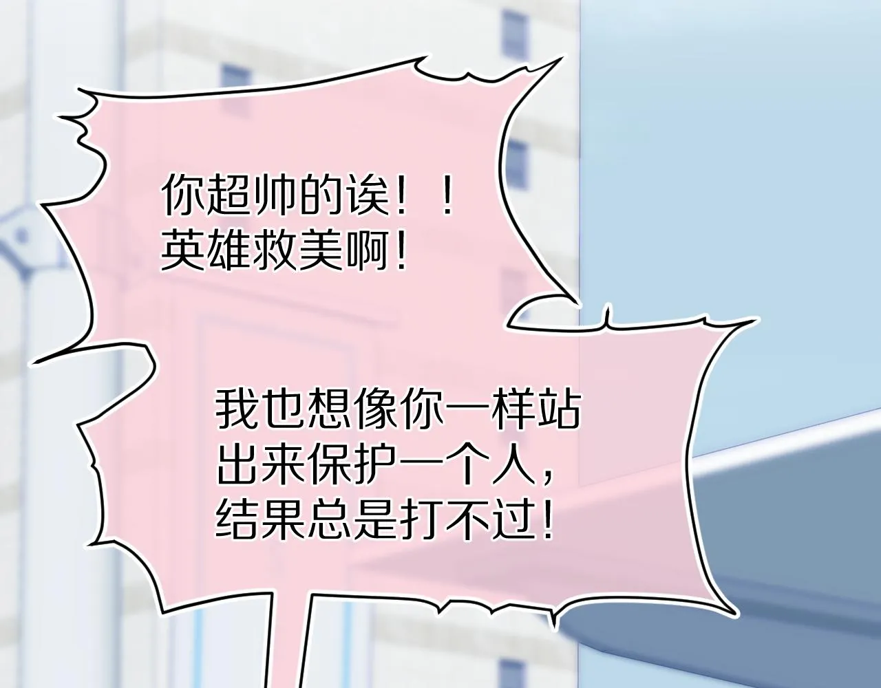 第72章 赶紧追到手 第64页