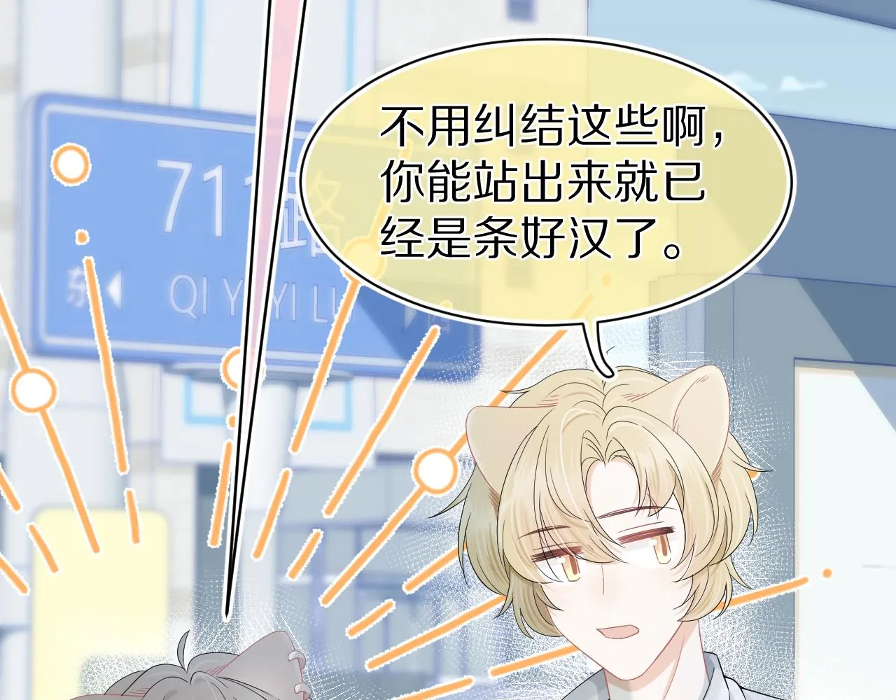 第72章 赶紧追到手 第65页
