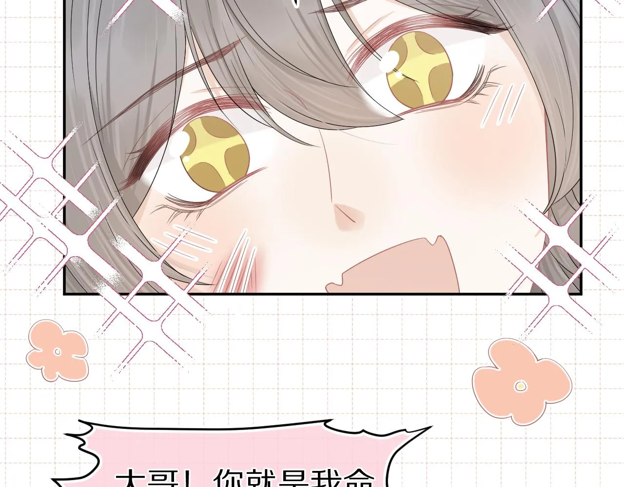 第72章 赶紧追到手 第68页