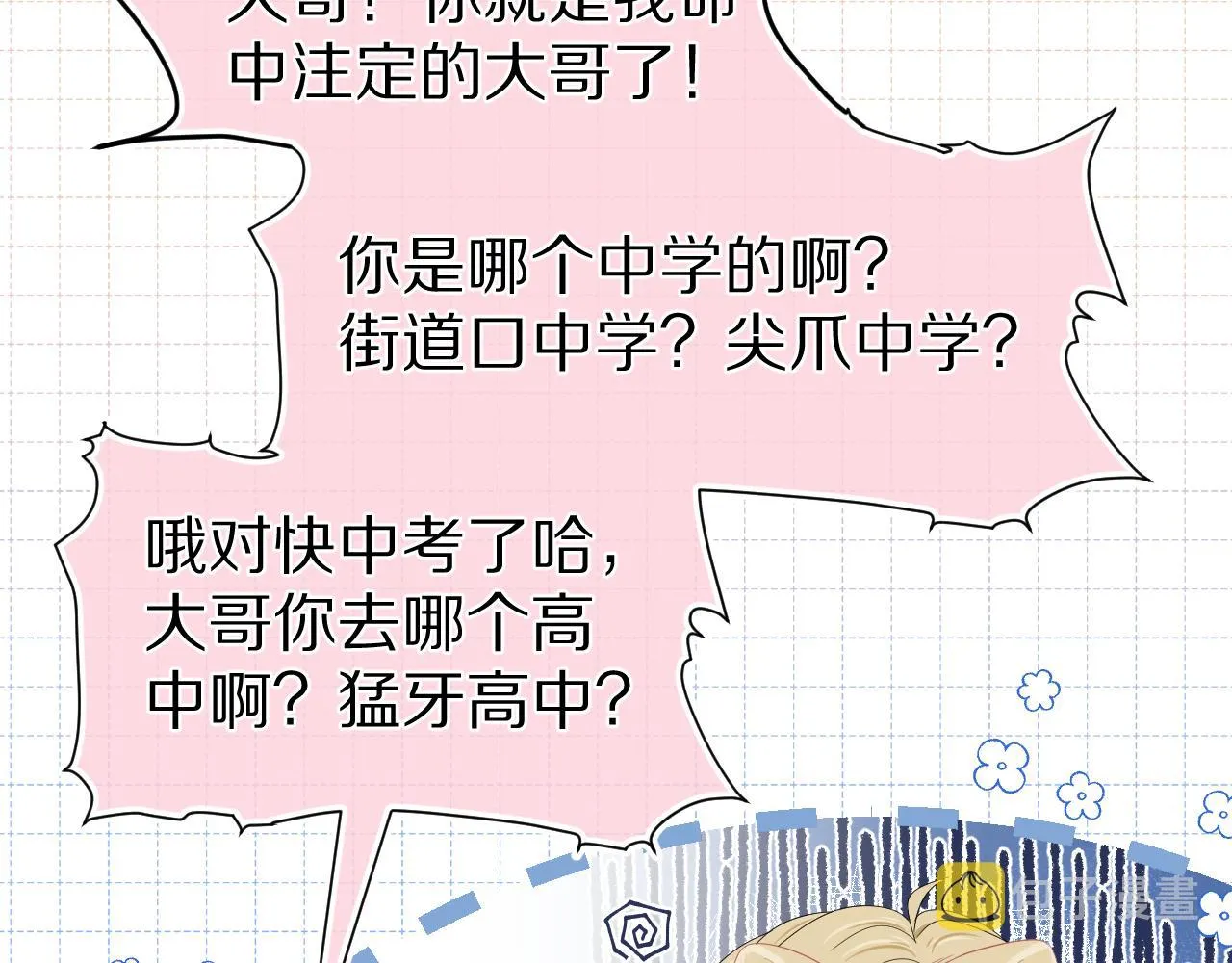 第72章 赶紧追到手 第69页