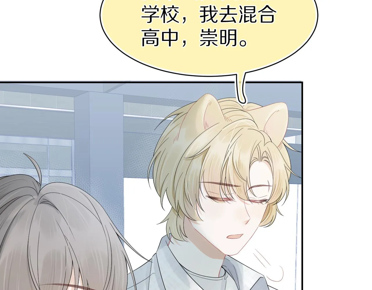 第72章 赶紧追到手 第71页