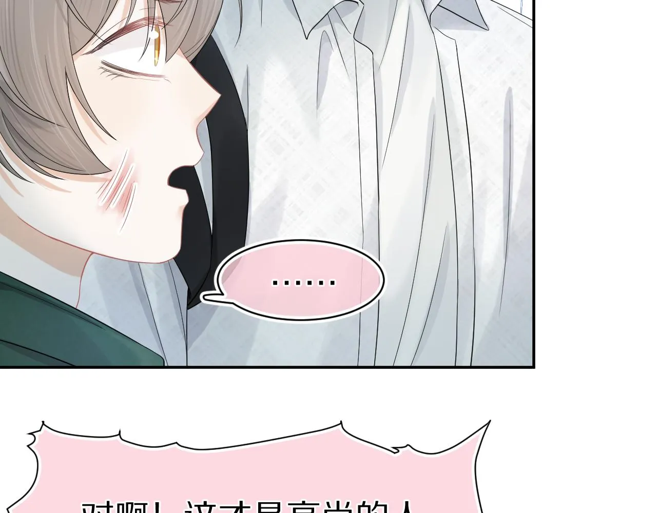 第72章 赶紧追到手 第72页