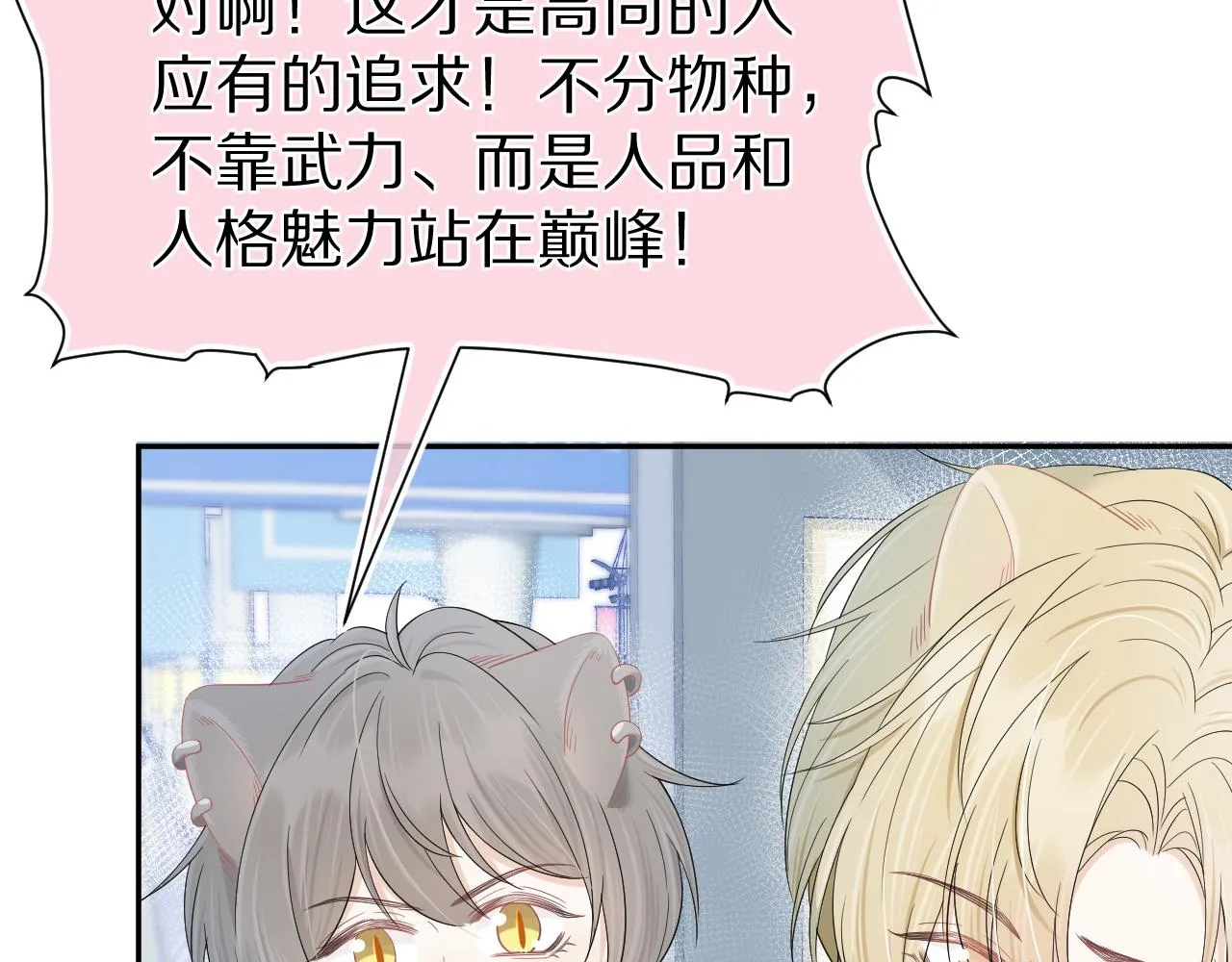 第72章 赶紧追到手 第73页