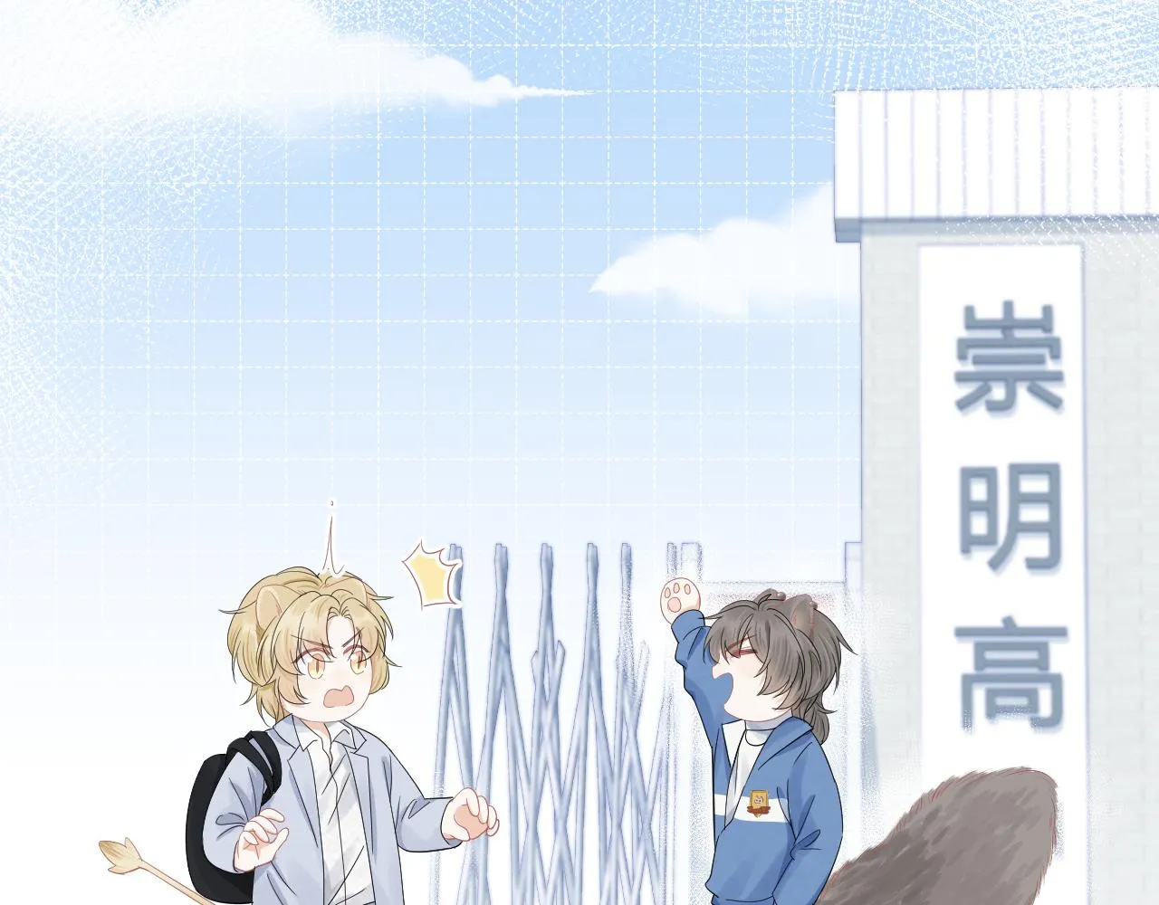 第72章 赶紧追到手 第78页