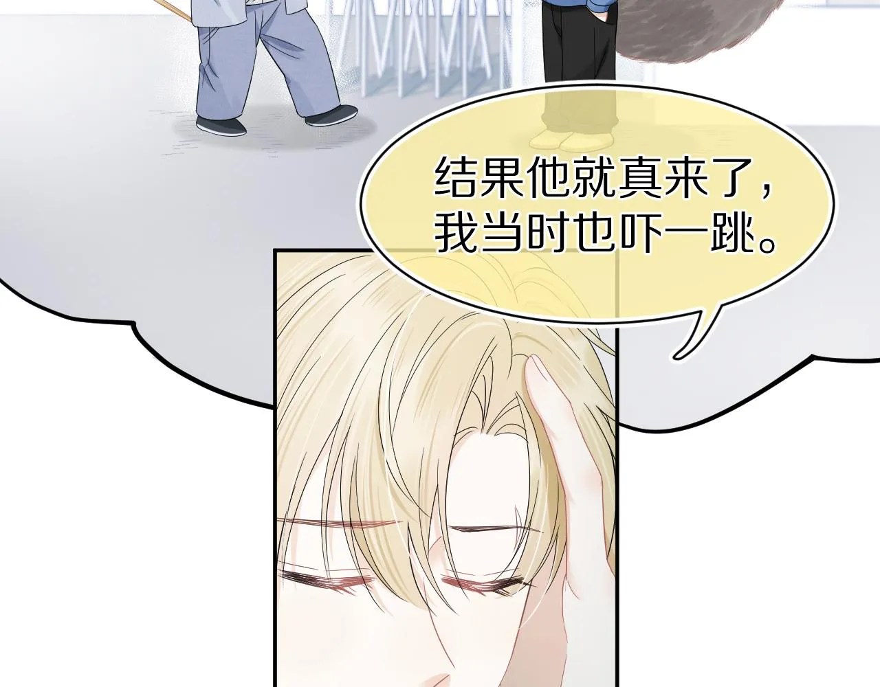 第72章 赶紧追到手 第79页