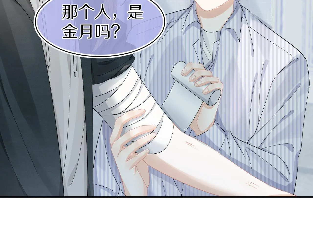 第72章 赶紧追到手 第83页