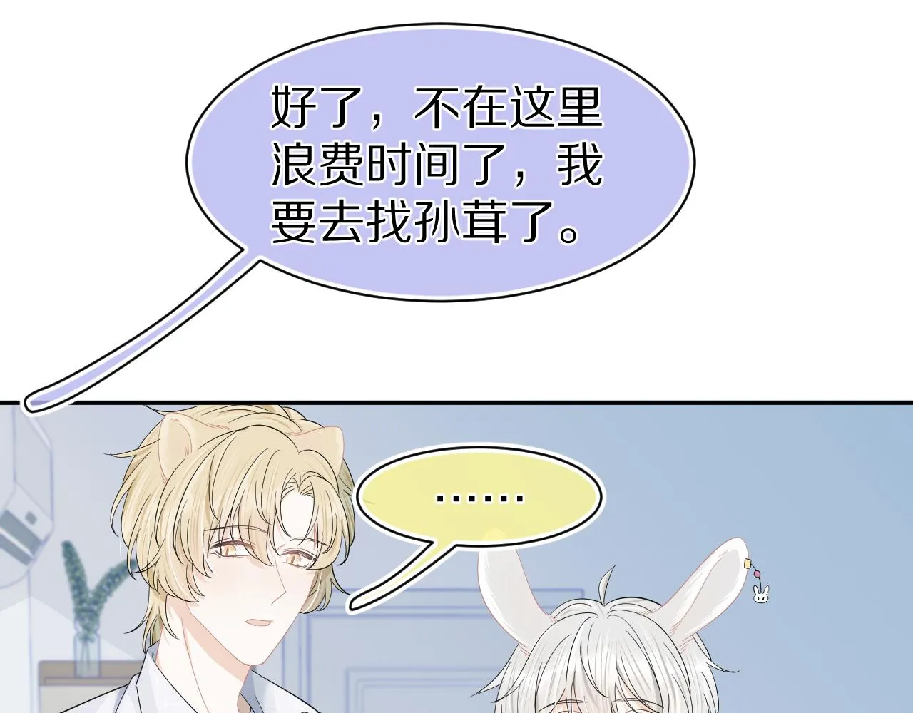 第72章 赶紧追到手 第84页