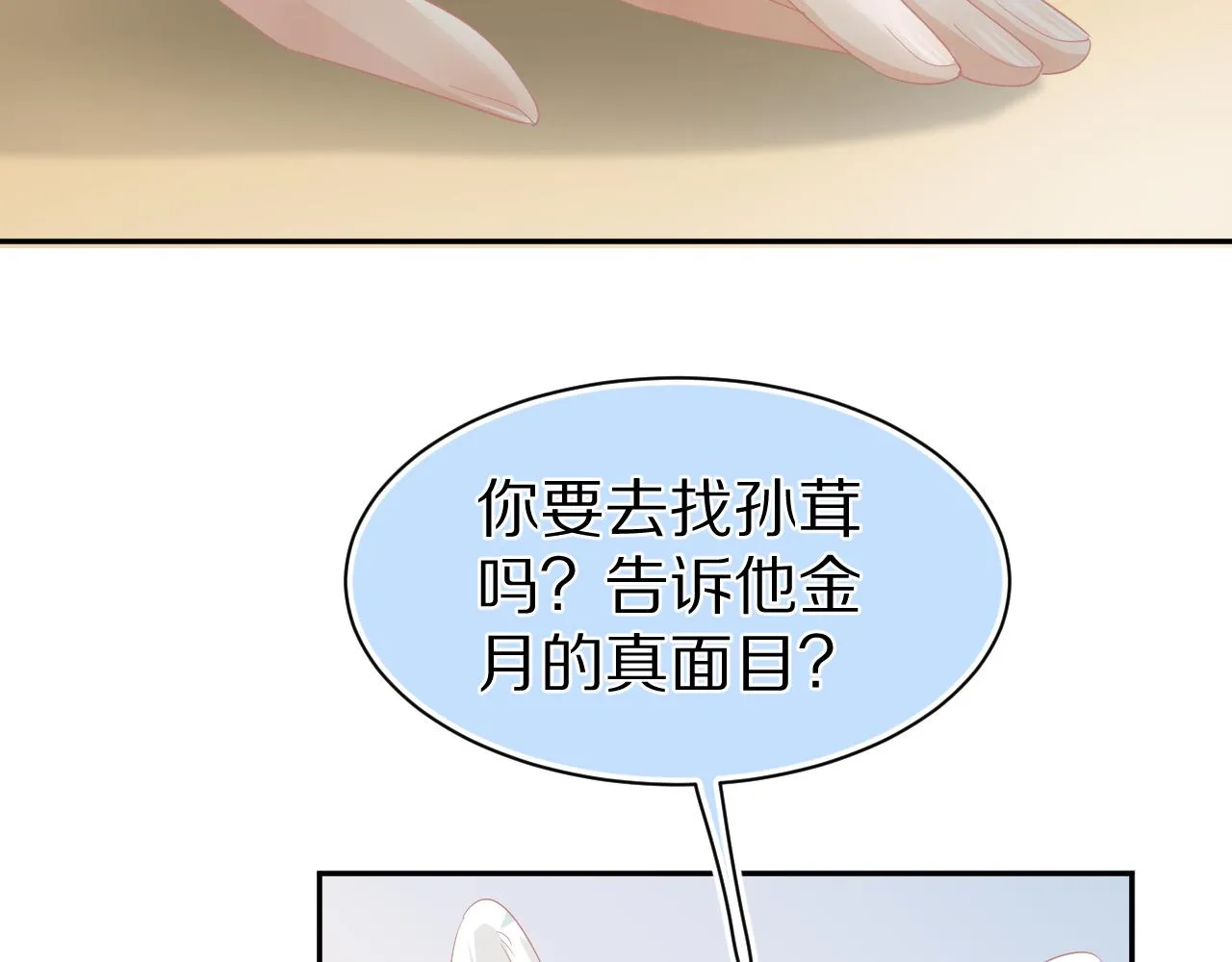第72章 赶紧追到手 第86页