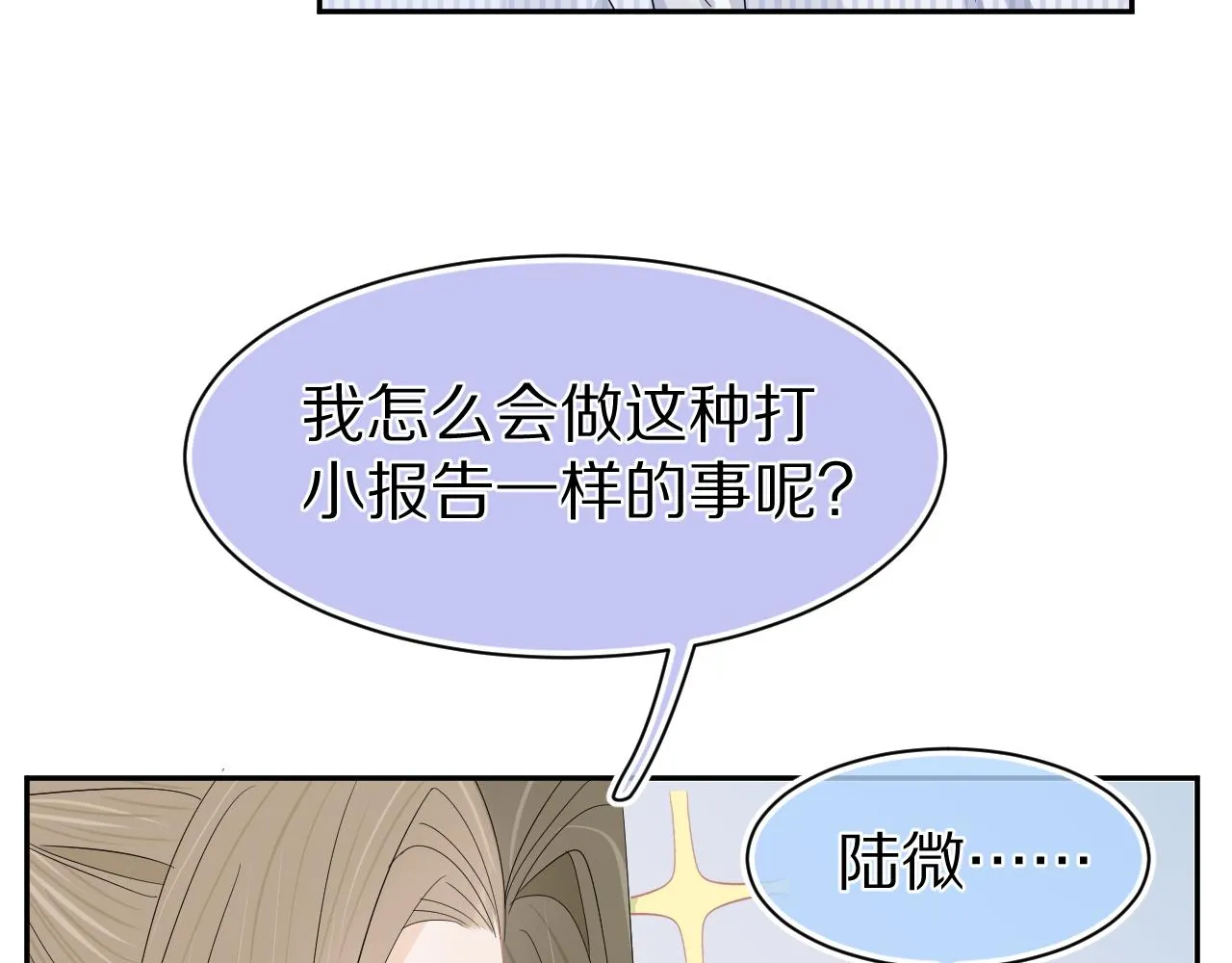 第72章 赶紧追到手 第88页