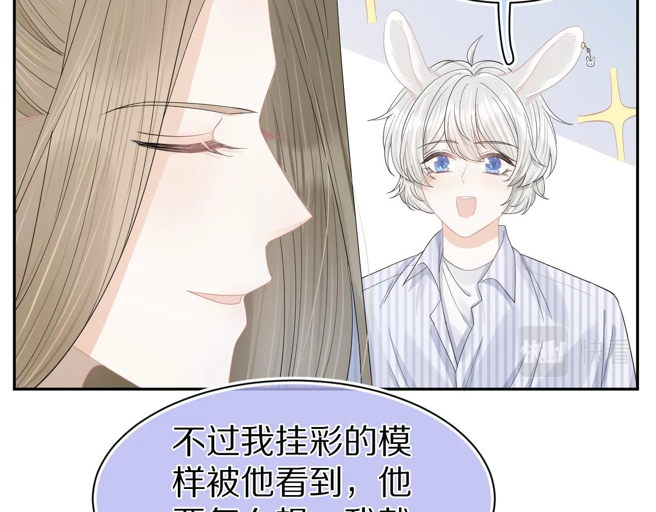 第72章 赶紧追到手 第89页