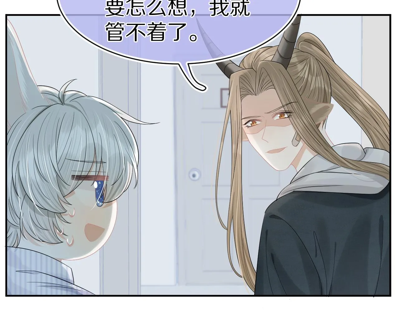 第72章 赶紧追到手 第90页