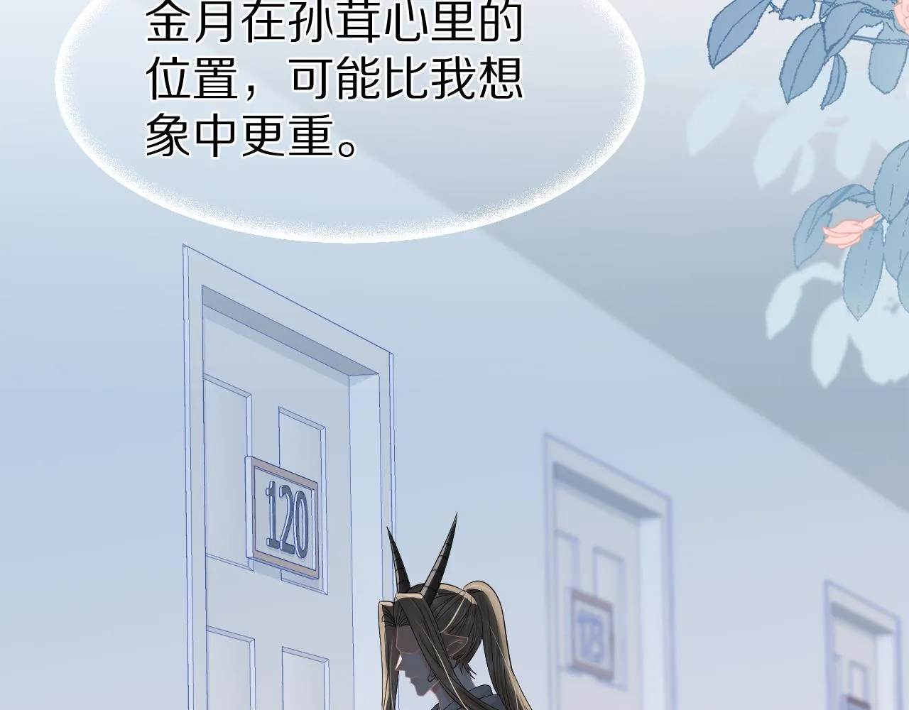 第72章 赶紧追到手 第93页