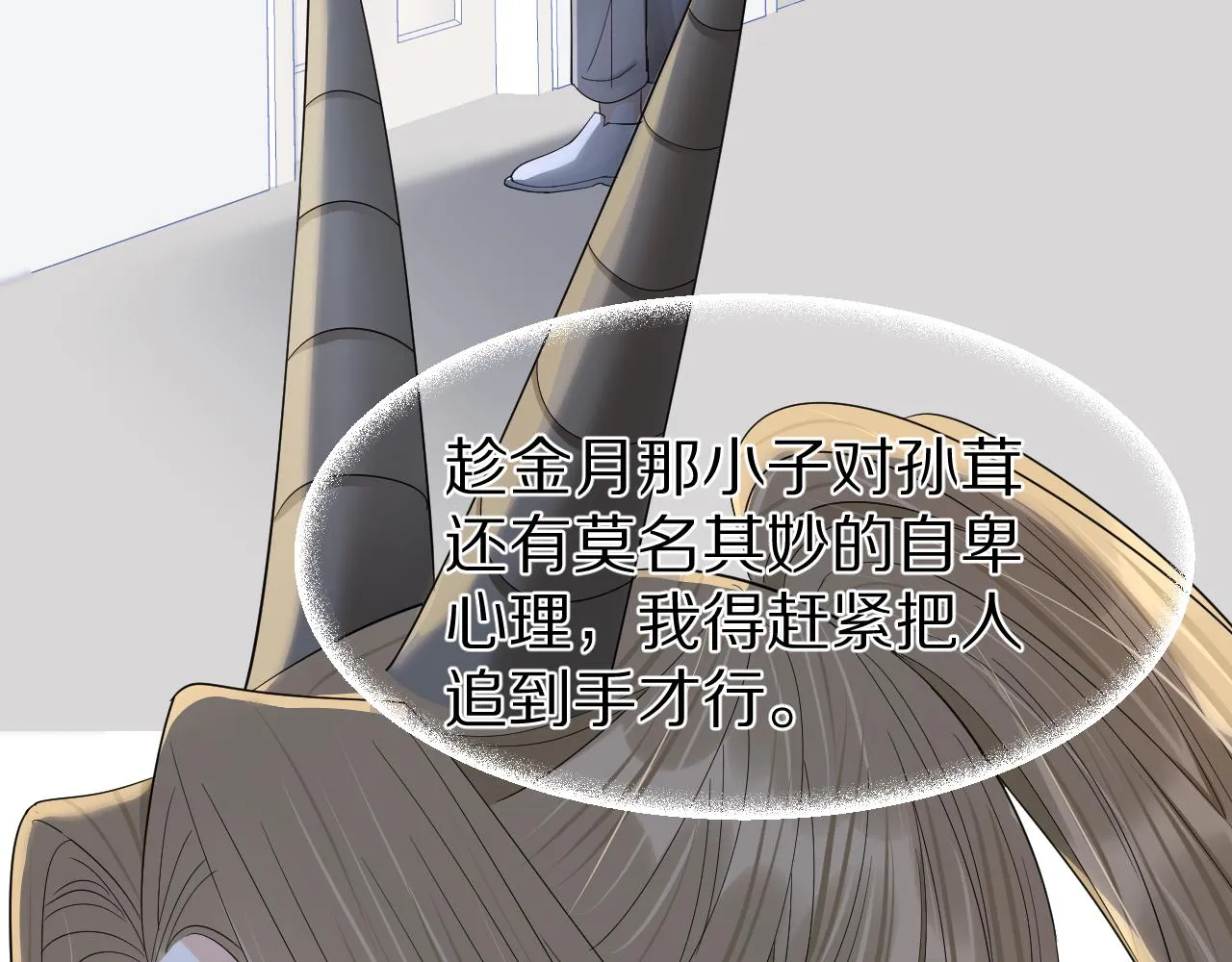 第72章 赶紧追到手 第95页