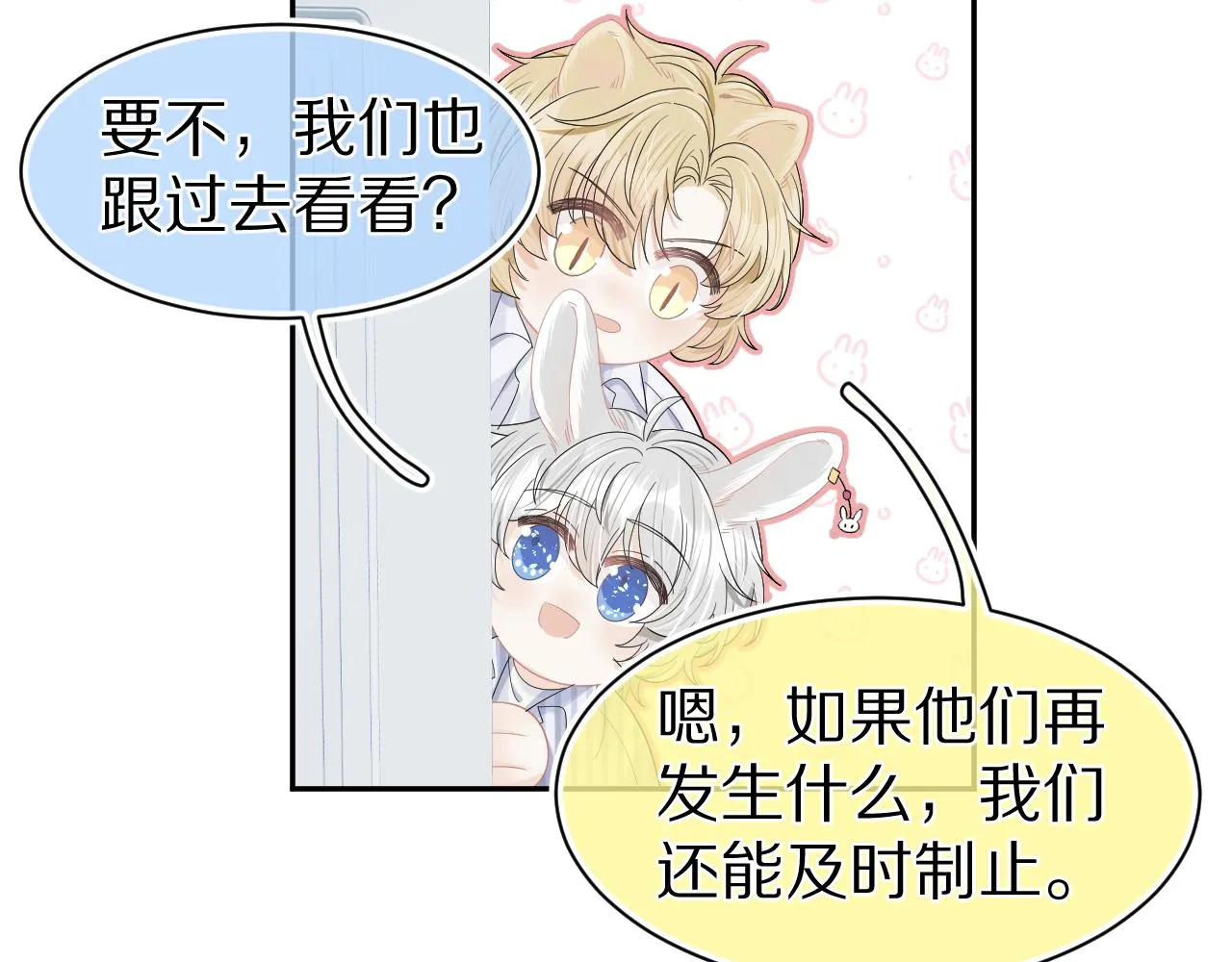 第72章 赶紧追到手 第100页