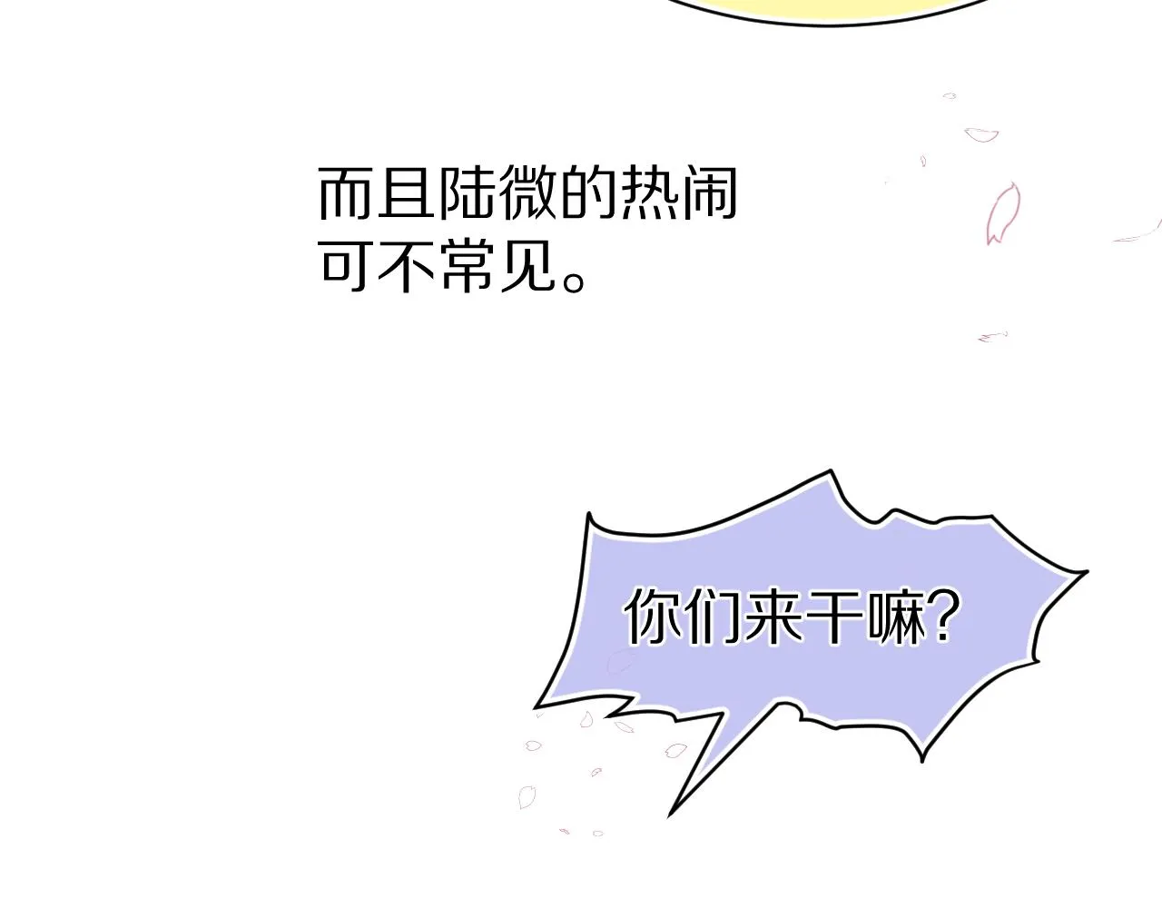 第72章 赶紧追到手 第101页