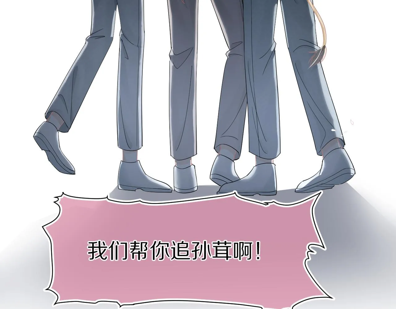 第72章 赶紧追到手 第103页