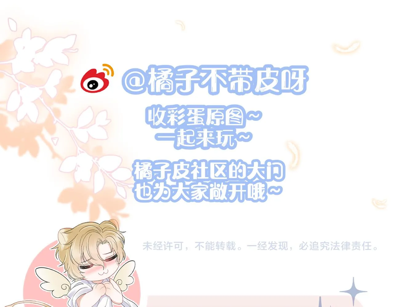 第72章 赶紧追到手 第105页