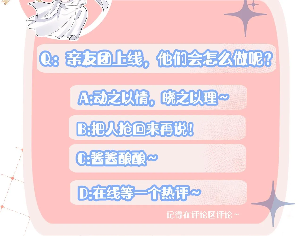 第72章 赶紧追到手 第106页