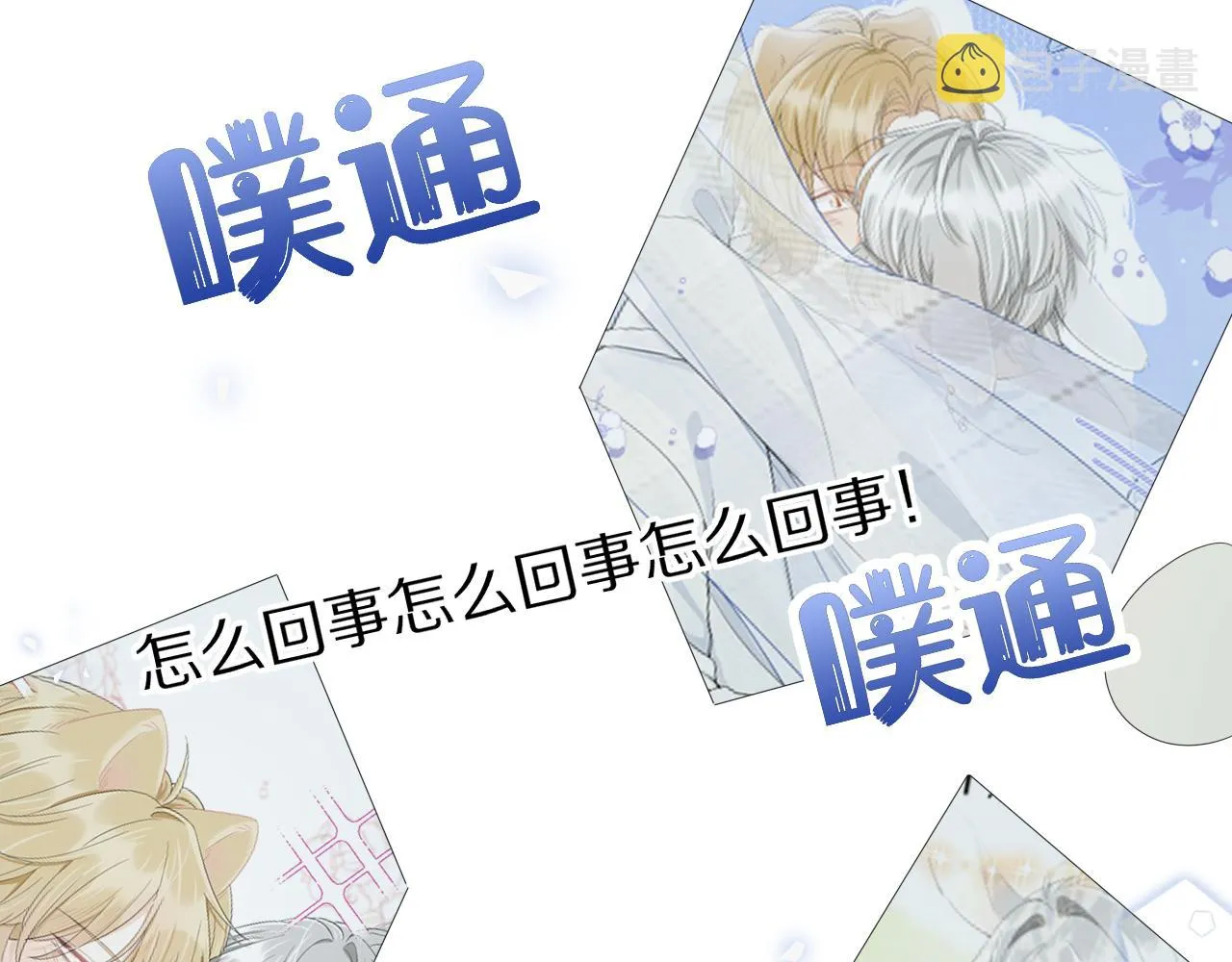 第71章 你不配 第5页