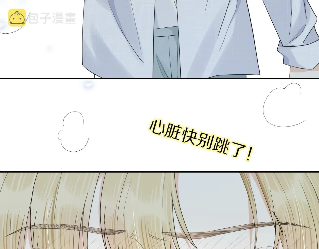 第71章 你不配 第8页