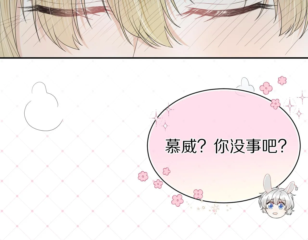 第71章 你不配 第9页