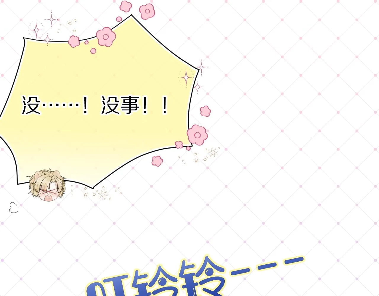 第71章 你不配 第10页