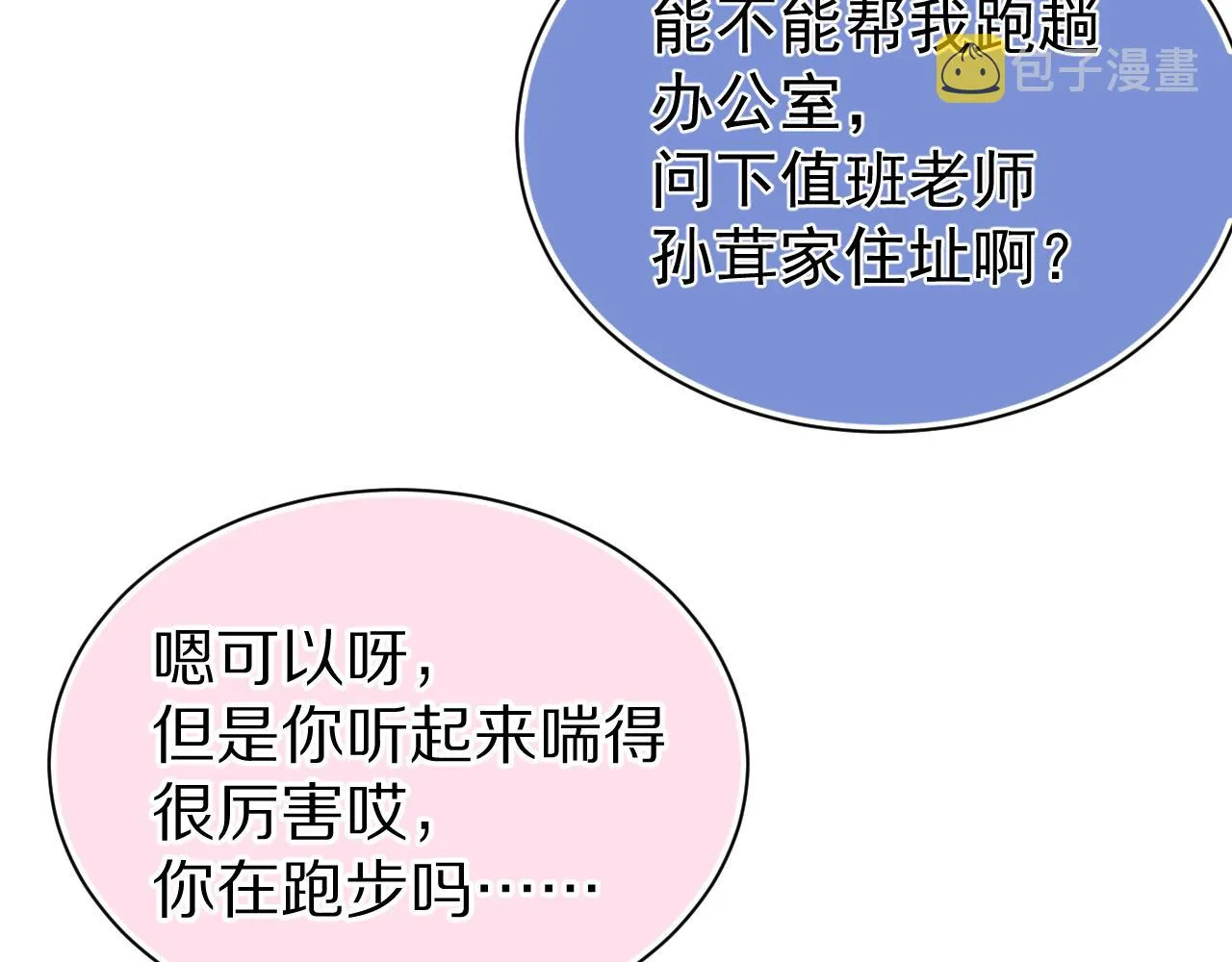 第71章 你不配 第15页