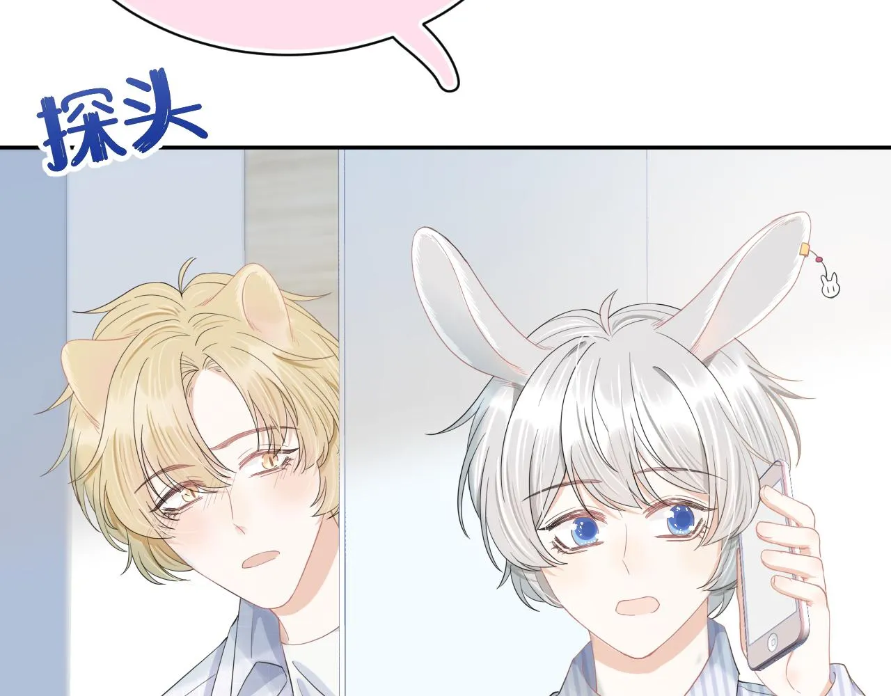 第71章 你不配 第16页